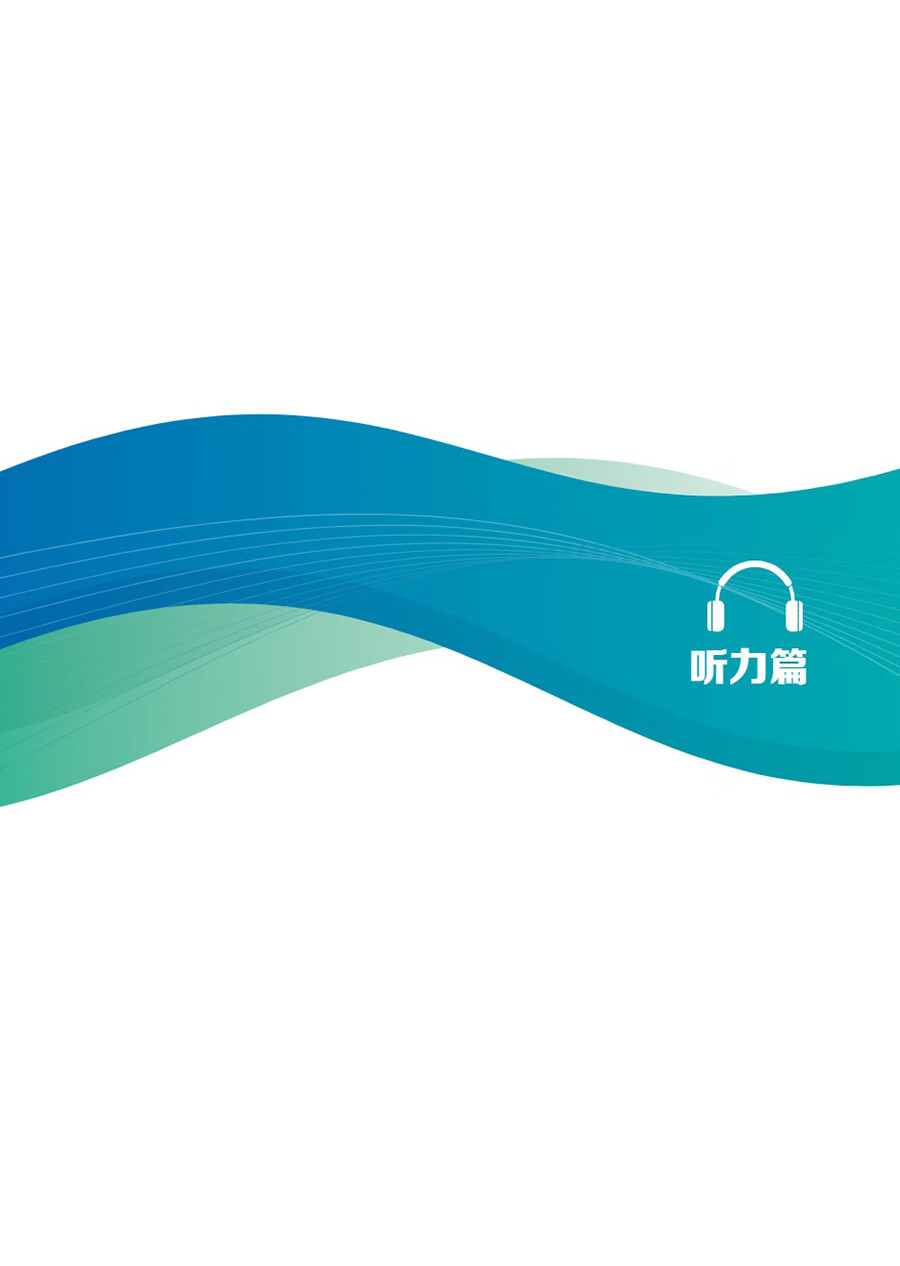 Sample pages of Exploring Chinese Culture and Society: Listening and Reading - Contemporary China (with audio) (ISBN:9787513826693)