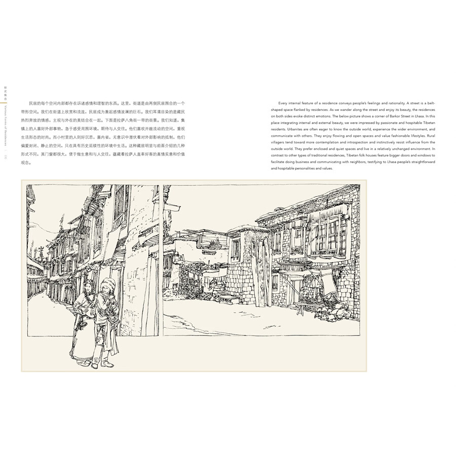 Sample pages of Hand-Drawn Classic Travel Landmarks: Traditional Chinese Residences (ISBN:9787514620788)