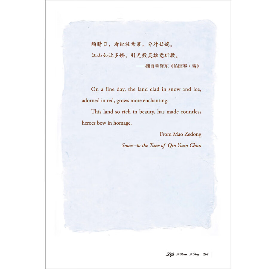 Sample pages of Life: A Poem of Song: Four Seasons of Life Under the Microscope (ISBN:9787508548494)