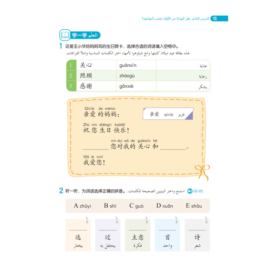 Sample pages of 跨越丝路 4C (ISBN:9787521352429)