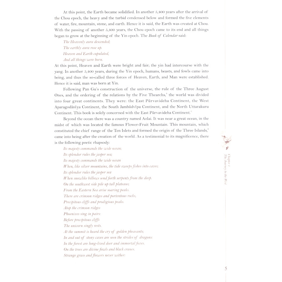 Sample pages of The Journey to the West (4 Vols, Hardcover Edition, Chinese/English Bilingual) (ISBN:9787544639453)
