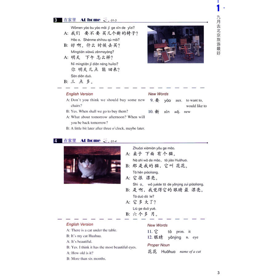 Sample pages of HSK Standard Course 2 (with audio) (ISBN:9787561937266)