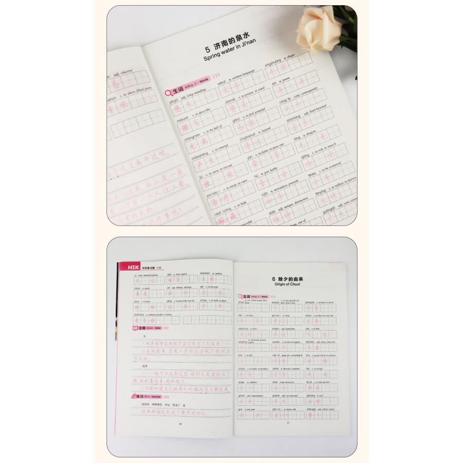 Sample pages of HSK Handwriting Workbook Level 5 (ISBN:9787540146535)