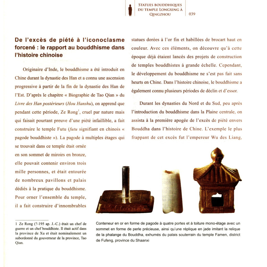 Sample pages of Si les trésors nationaux pouvaient parler (Saison 3) (ISBN:9787508547169)