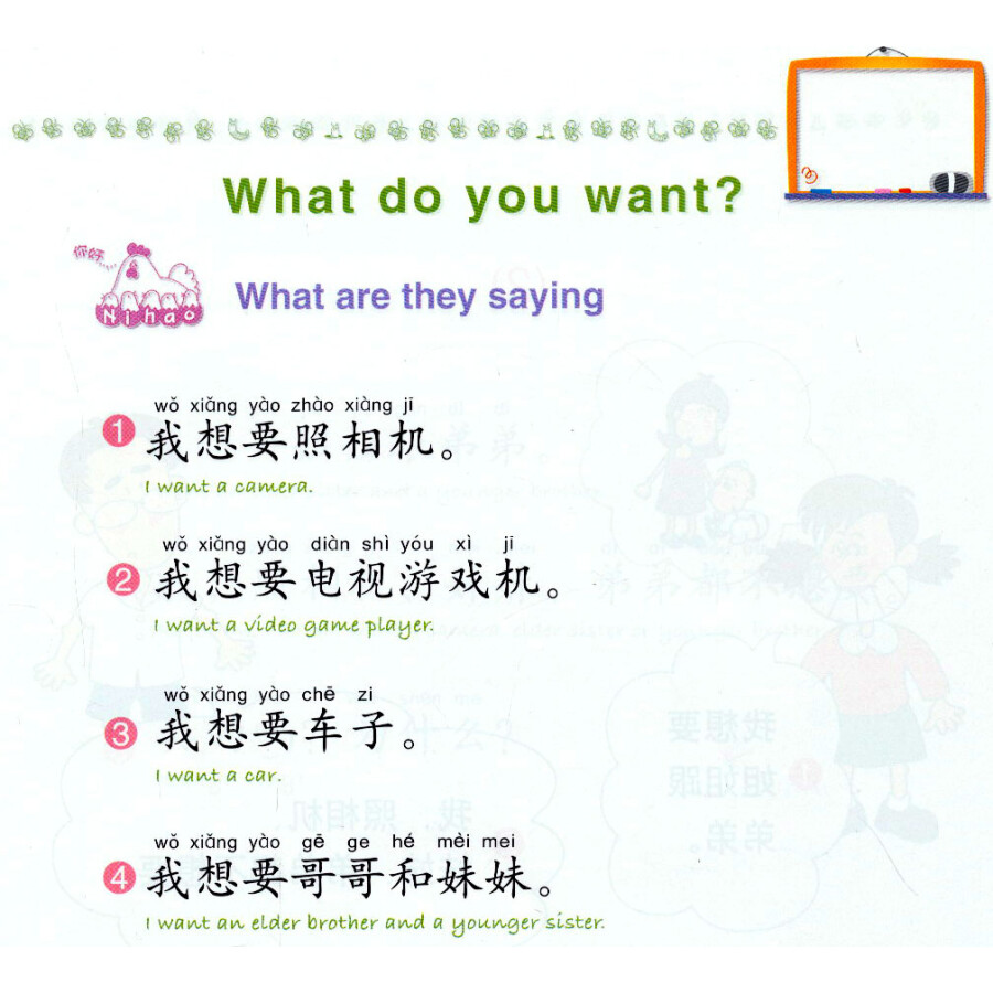 Sample pages of Fun Chinese for Kids 2 (ISBN:9787800529283)