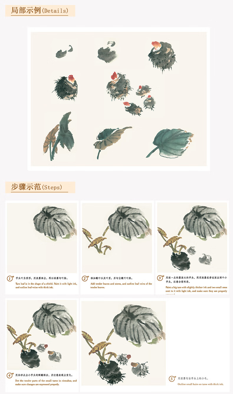 Sample pages of Easy to Learn Chinese Painting: Winter (ISBN:9787534073908)