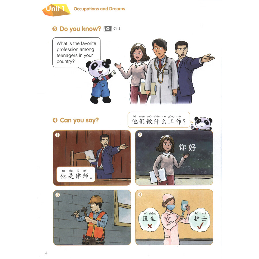 Sample pages of Chinese Paradise Textbook 3 (ISBN:9787561966303)