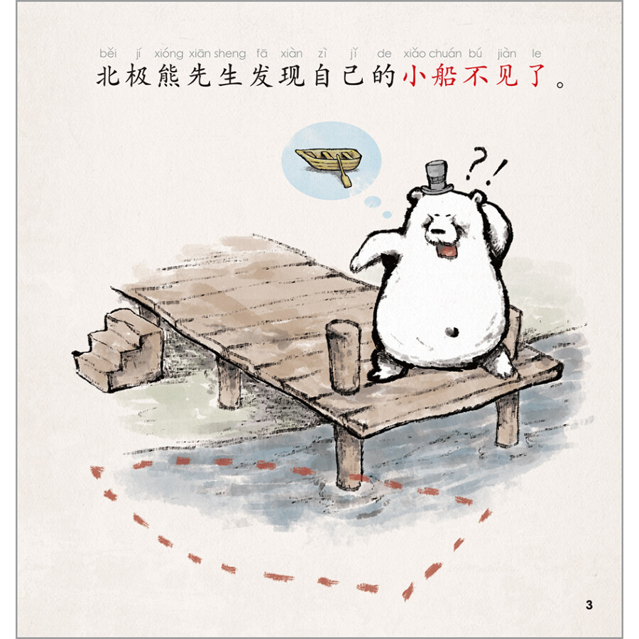 Sample pages of Rainbow Dragon Graded Chinese Reader: Level 2: Jobs (5 books) (ISBN:9787521331240)