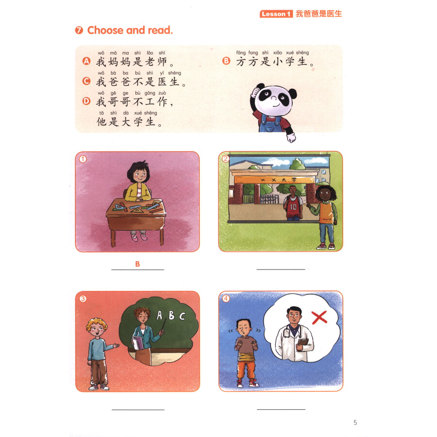 Sample pages of Chinese Paradise Worbook 3 (ISBN:9787561966310)