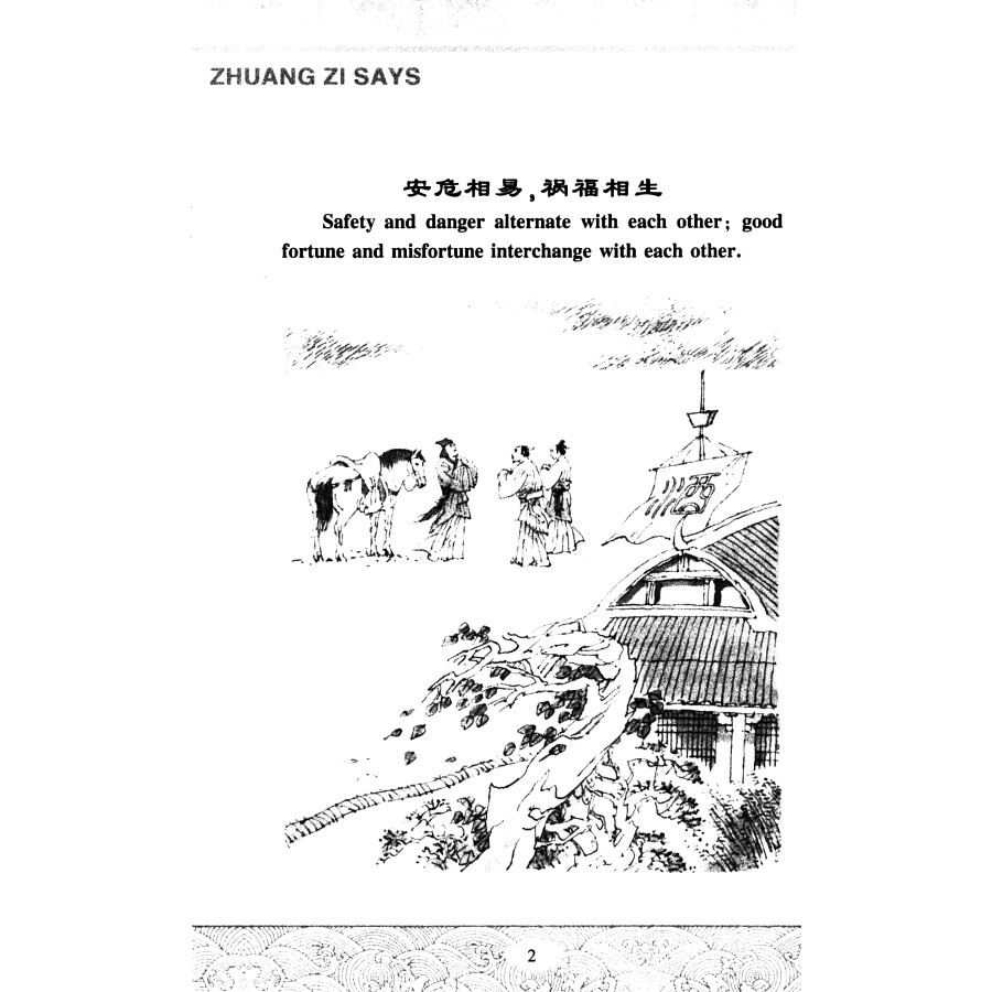 Sample pages of Wise Men talking Series-ZHUANG ZI Says (ISBN:9787802002135)