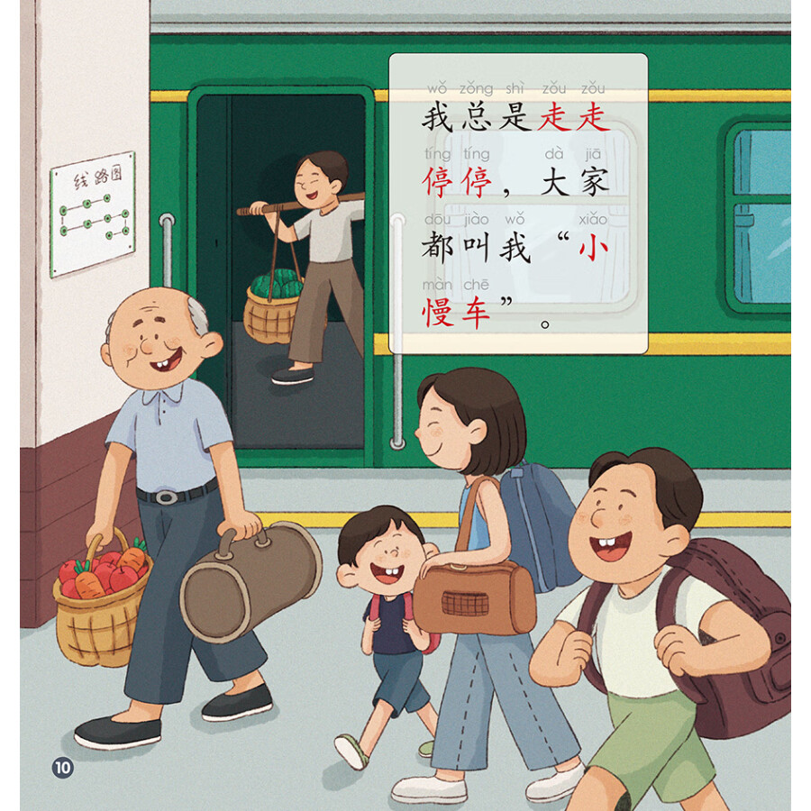 Sample pages of Rainbow Dragon Graded Chinese Reader: Level 3: Transportation (5 books) (ISBN:9787521339949)