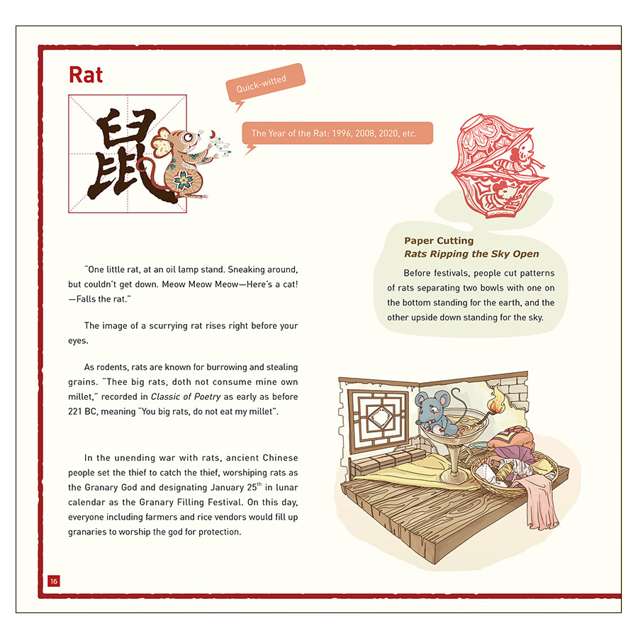 Sample pages of Chinese Zodiac (ISBN:9787508550435)