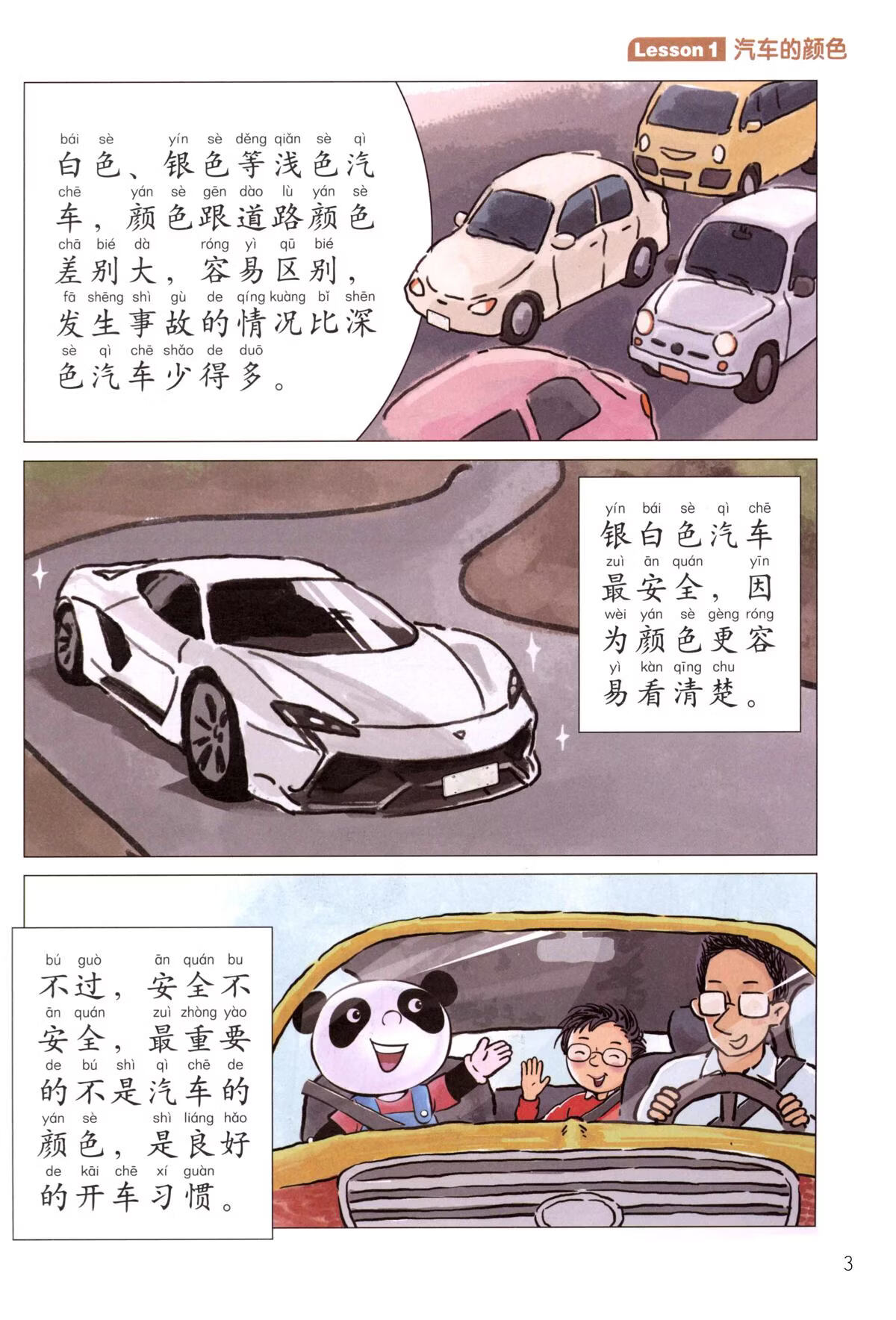 Sample pages of Chinese Paradise Textbook 6 (ISBN:9787561969861)