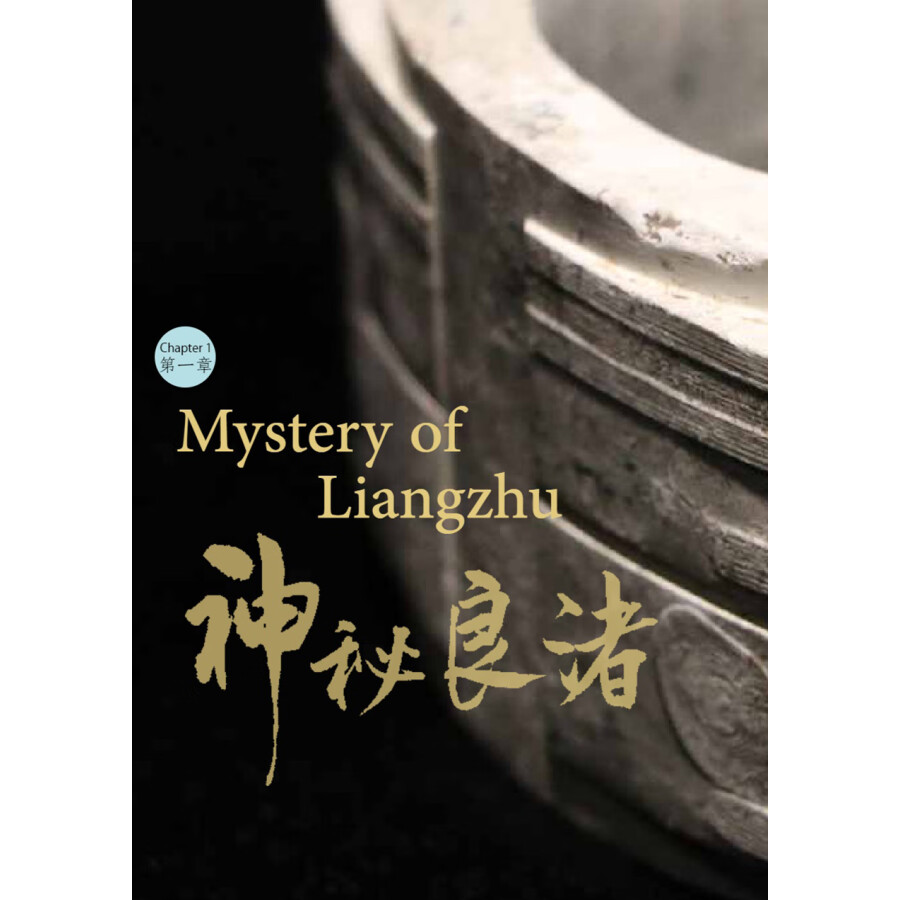 Sample pages of China Bouquet Book 1 (ISBN:9787513825146)