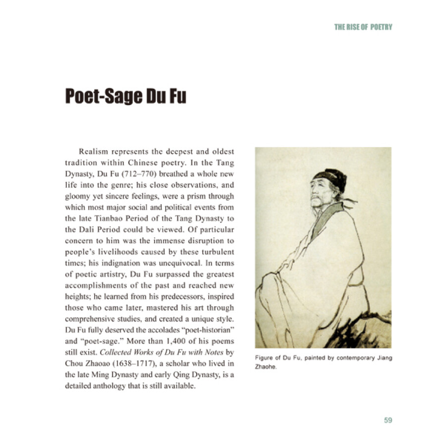 Sample pages of Chinese Culture: Literature (ISBN:9787508527369)