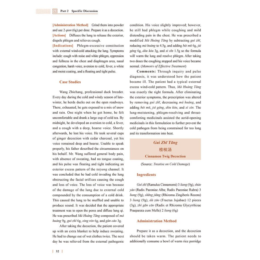 Sample pages of Chinese Medical Formulas (3rd Edition) (ISBN:9787117323598)