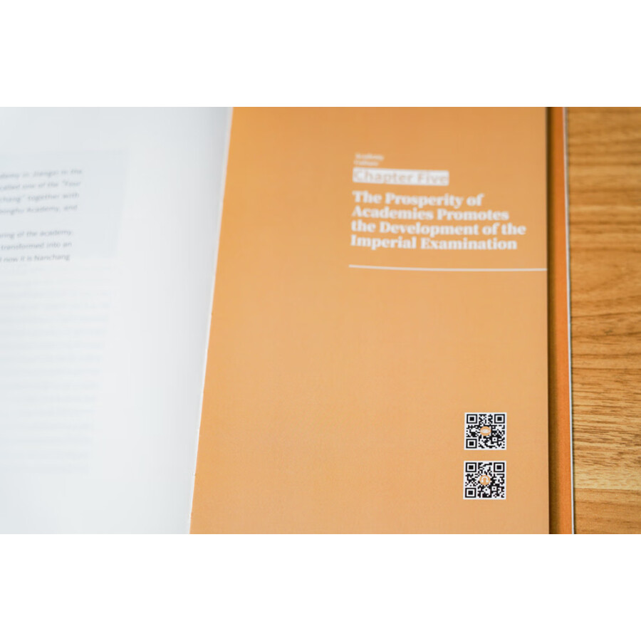 Sample pages of Jiangxi Cultural Symbols: Academy Culture (ISBN:9787548084716)