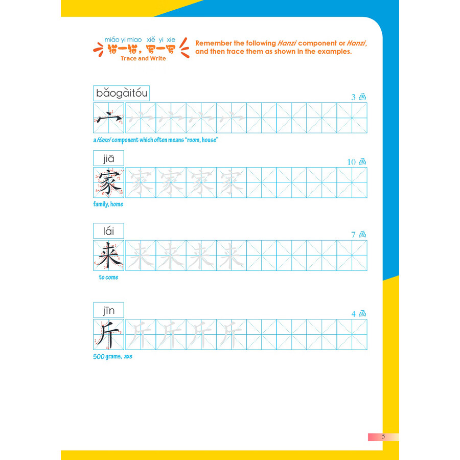 Sample pages of Hello, Chinese (For Elementary School) Vol 5 Textbook (ISBN:9787513826600)