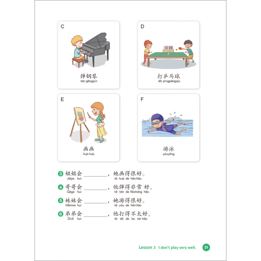 Sample pages of Go For It! Chinese Language Textbook 5 for Primary Schools (ISBN:9787521350494)