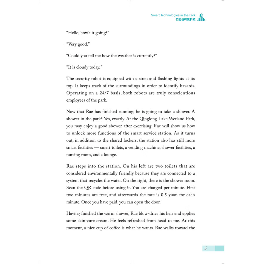 Sample pages of My China Story 3 (ISBN:9787513823357)