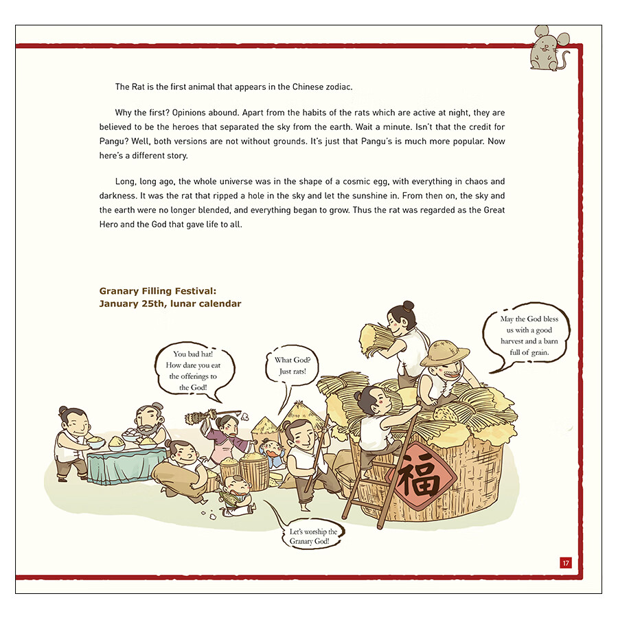 Sample pages of Chinese Zodiac (ISBN:9787508550435)