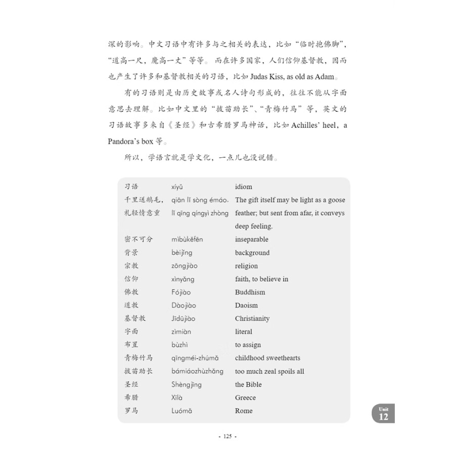 Sample pages of New Contemporary Chinese: Supplementary Reading Materials 4 (ISBN:9787513822527)