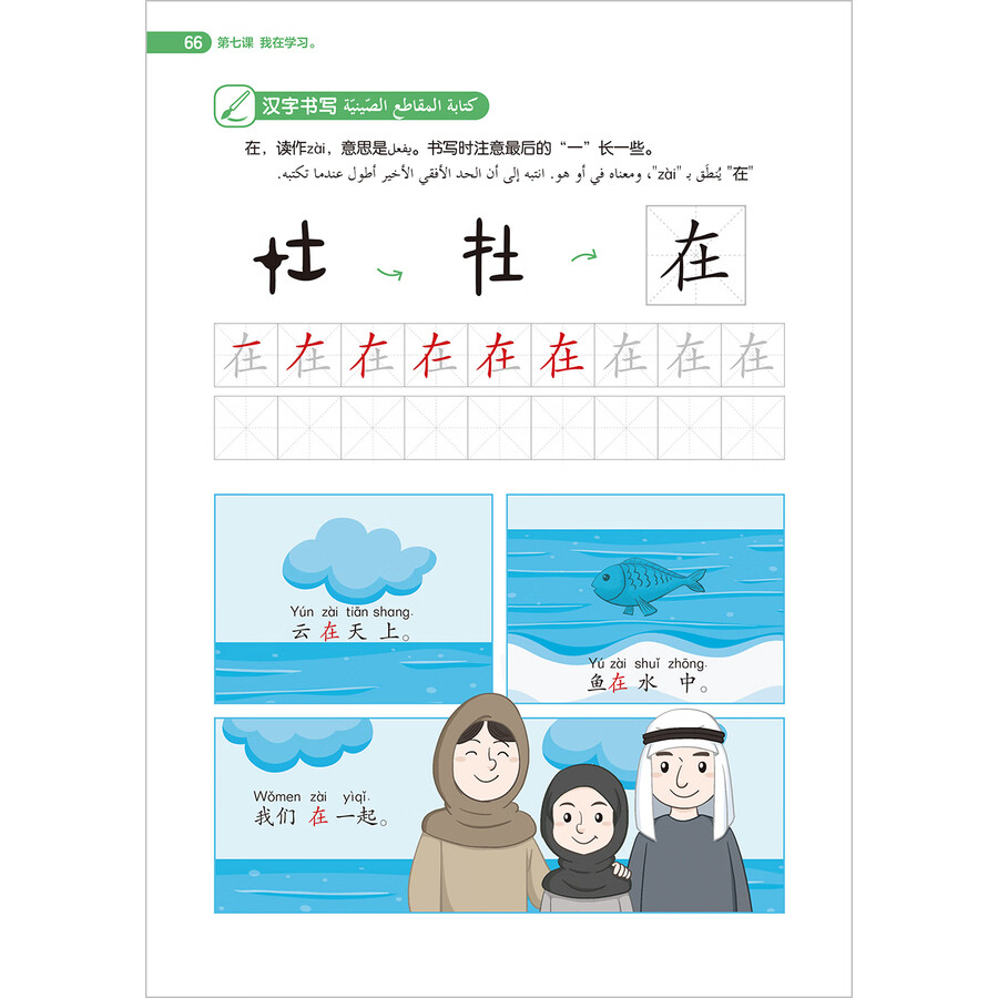 Sample pages of 跨越丝路2A (ISBN:9787521340426)