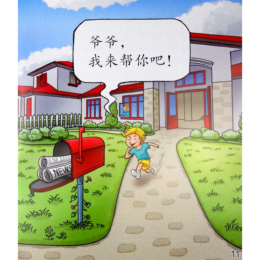 Sample pages of Cool Panda Chinese Teaching Resources for Young Learners: Level 1 Family - Let Me Help You! (ISBN:9787040441055)