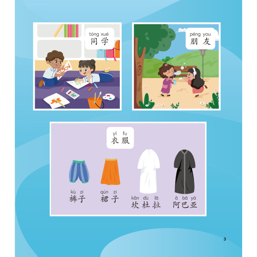Sample pages of 手拉手2A (ISBN:9787521347012)