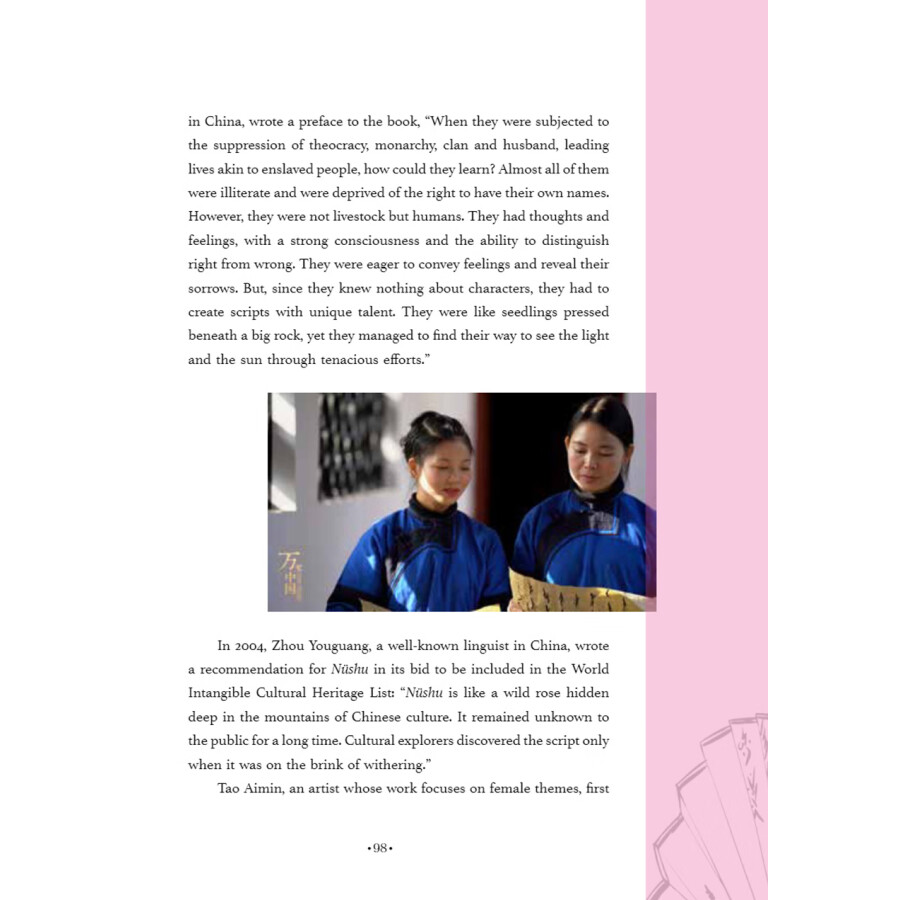 Sample pages of China Bouquet Book 2 (ISBN:9787513825139)