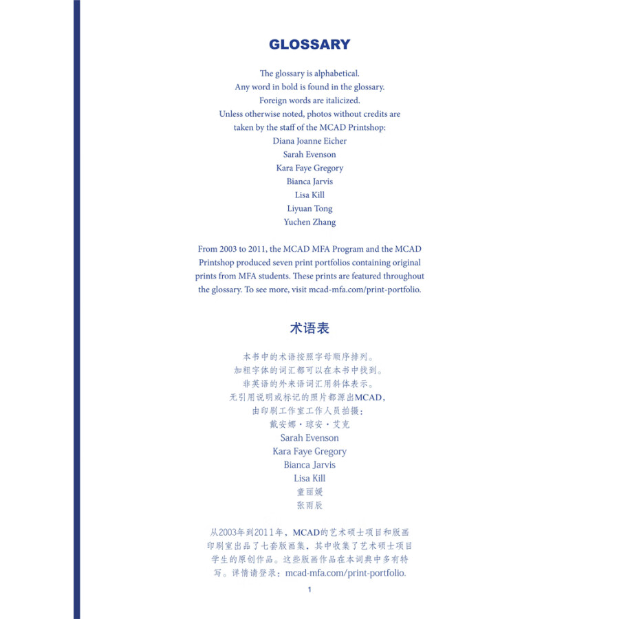 Sample pages of A Glossary of Printmaking Terms (ISBN:9787566919465)
