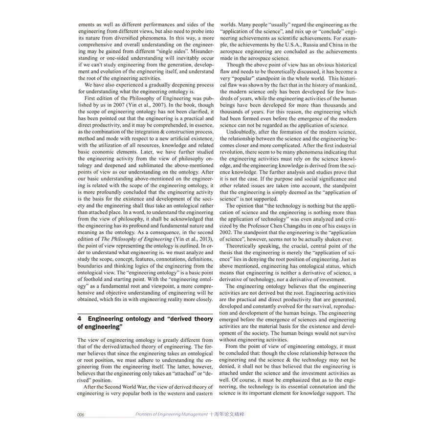 Sample pages of Frontiers of Engineering Management Tenth Anniversary Paper Highlights (ISBN:9787040643848)