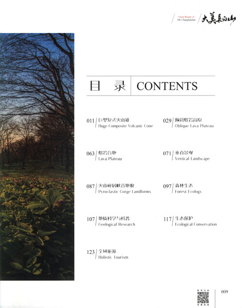 Table of contents: Great Beauty of Mt. Changbaishan (ISBN:9787574412835)