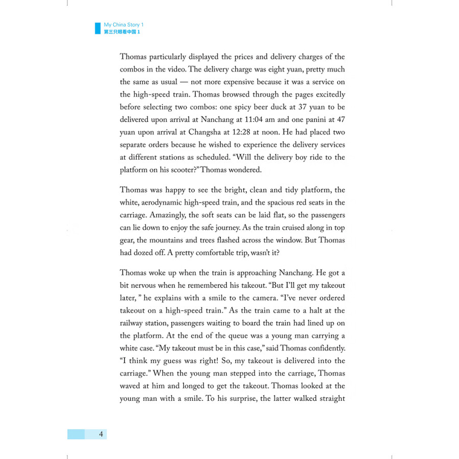 Sample pages of My China Story 1 (ISBN:9787513823371)