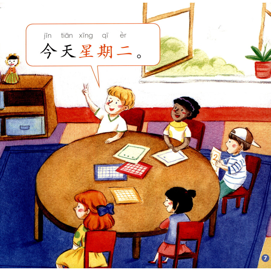Sample pages of Rainbow Dragon Graded Chinese Reader: Level 1: Time (5 books) (ISBN:9787521302196)