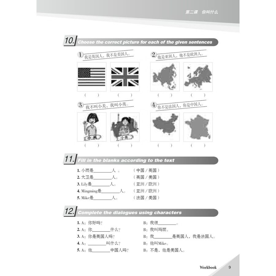 Sample pages of Voyages in Chinese -  For Middle School Students Workbook Vol 1 (ISBN:9787513813310)