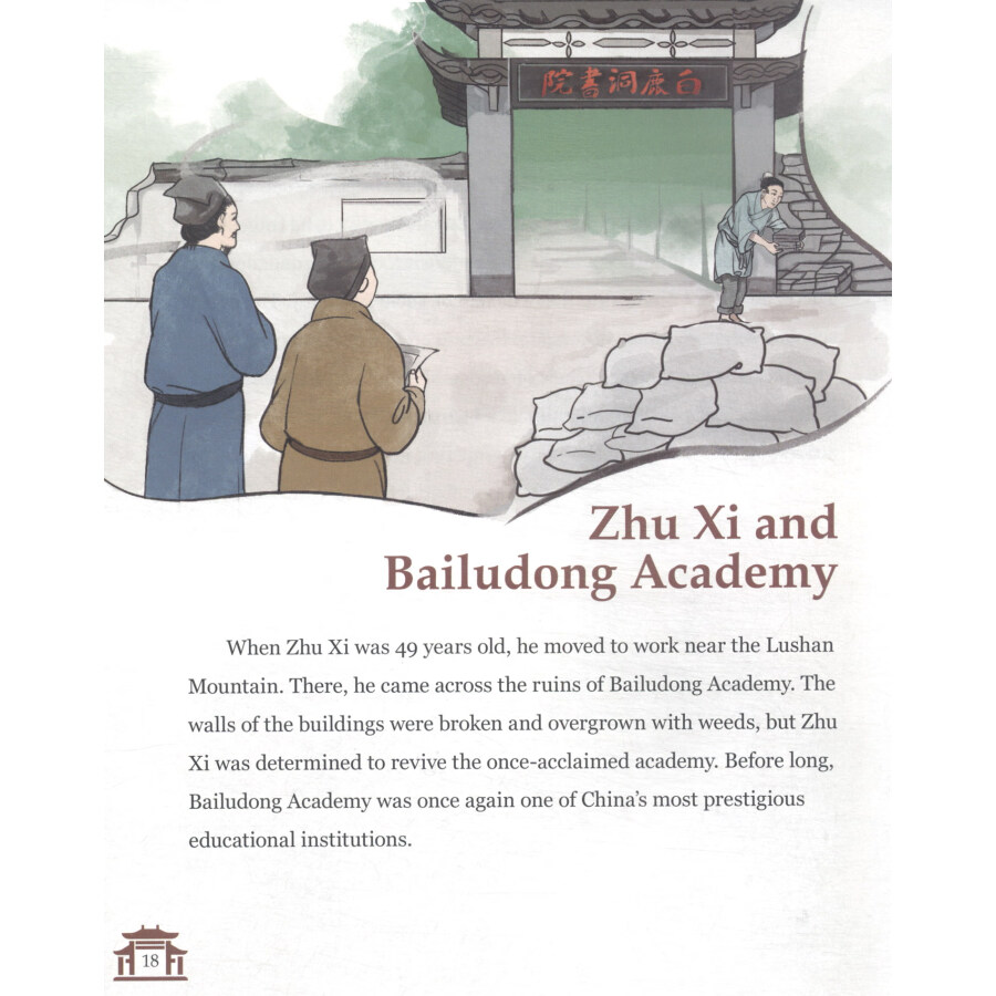 Sample pages of Reading China (6 books) (ISBN:9787521344530)