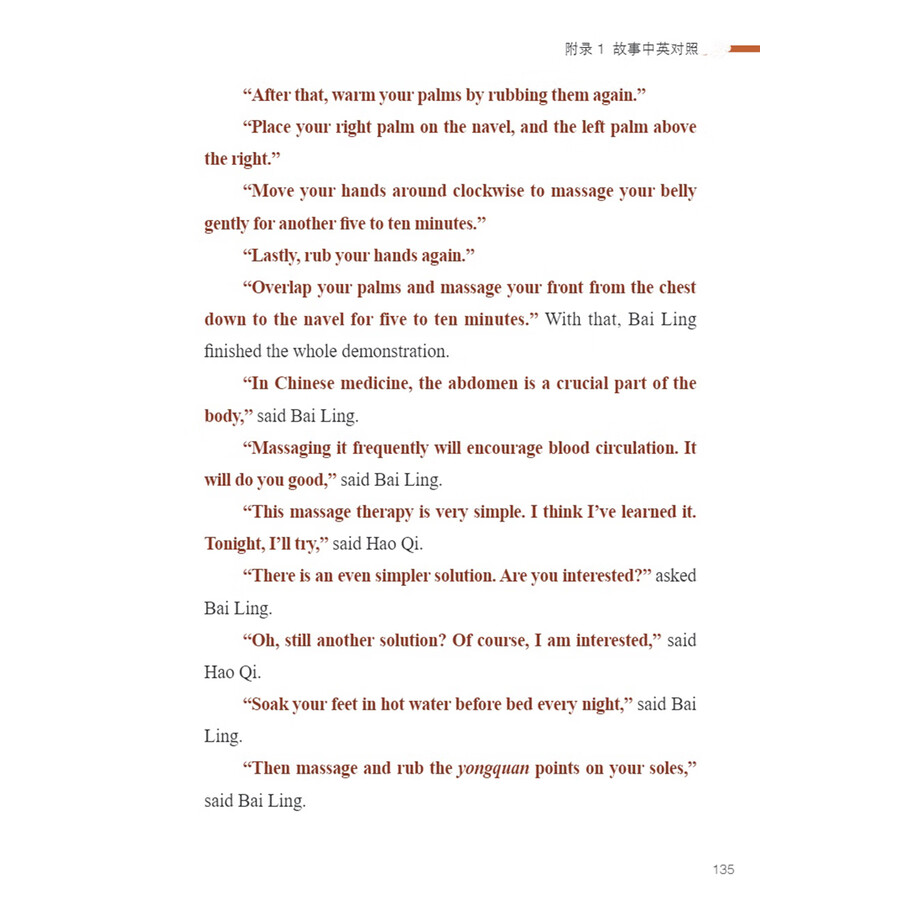 Sample pages of My TCM Journey in China: TCM Wisdom for Families (ISBN:9787513825054)