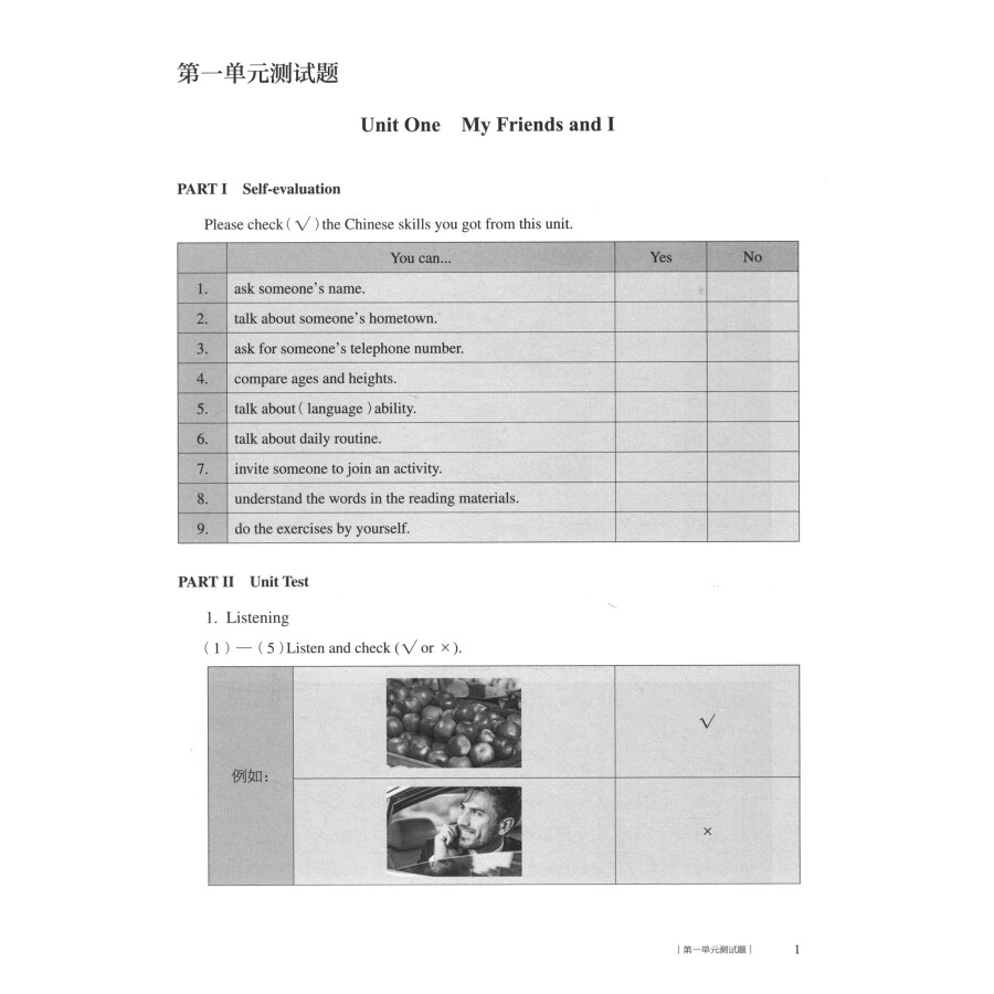 Sample pages of Happy Chinese (Chinese for GCSE, Kuaile Hanyu) Volume 2 - Test Package (with MP3) (ISBN:9787107323966)