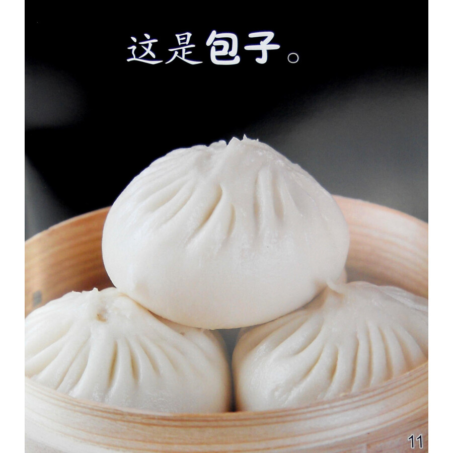 Sample pages of Cool Panda Chinese Big Book for Kids: Level 1 Chinese Culture - Which One is China's? (ISBN:9787040440454)
