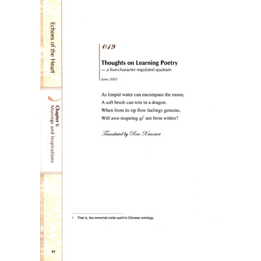 Sample pages of Echoes of the Heart: Selected Poems (ISBN:9787513517225)