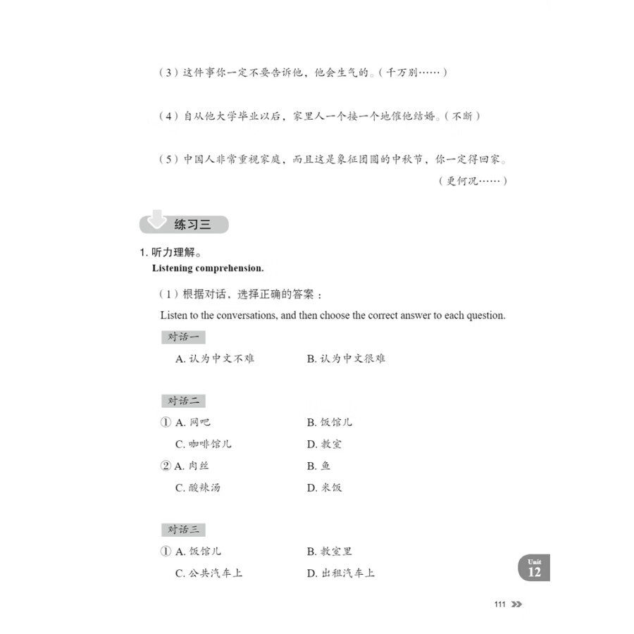 Sample pages of New Contemporary Chinese: Exercise Book 4 (ISBN:9787513822497)