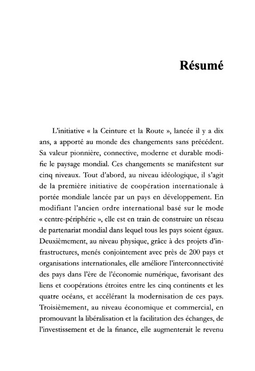Sample pages of LA Ceinture Et La Route (ISBN:9787119136493)