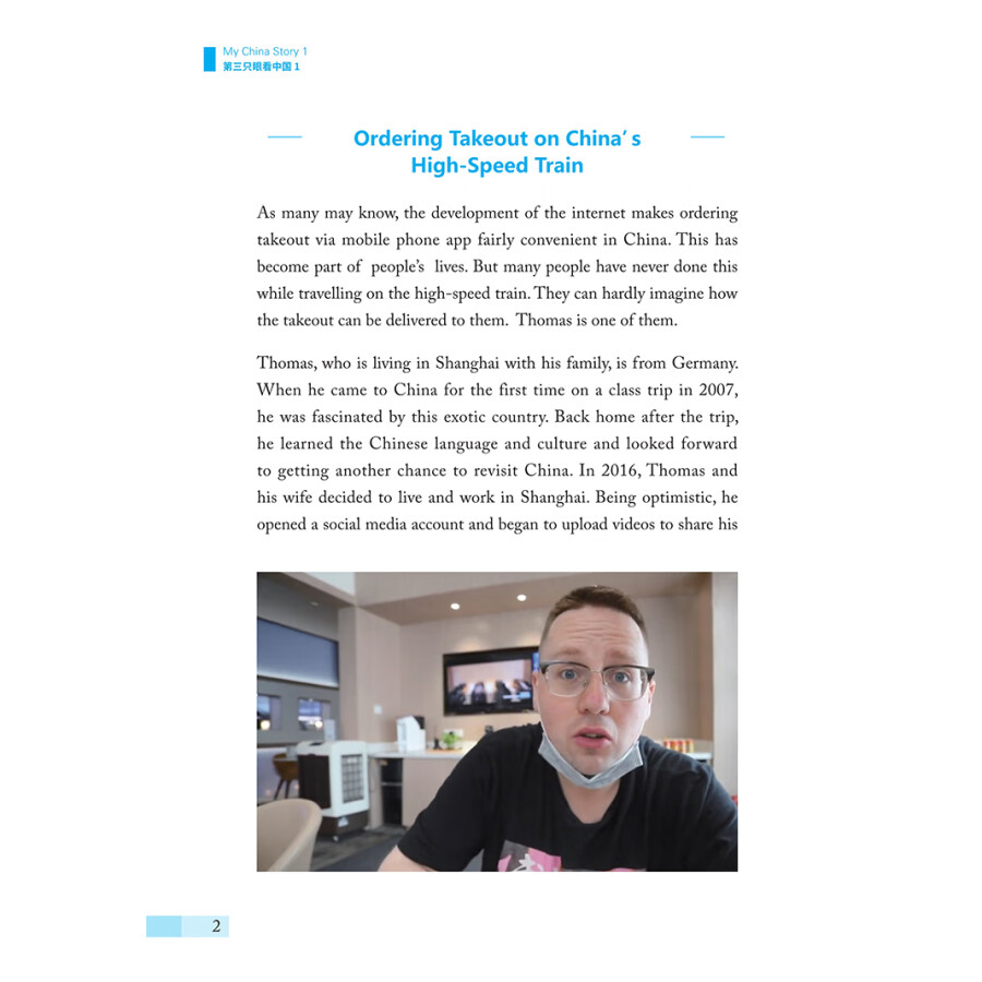 Sample pages of My China Story 1 (ISBN:9787513823371)