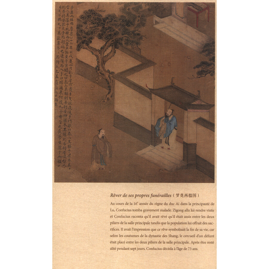 Sample pages of LESS PEINTURES Des SAGAS SACRÉES DE CONFUCIUS (ISBN:9787119141138)