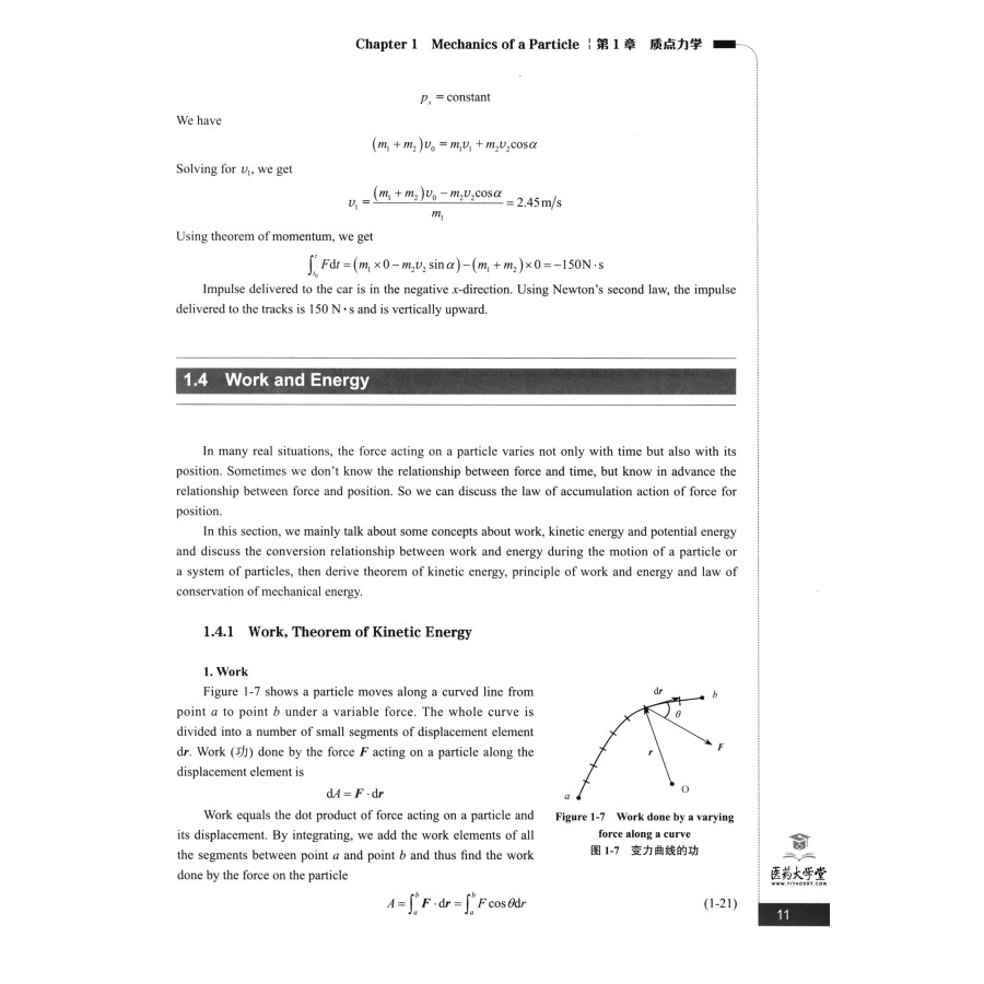 Sample pages of Bilingual Planned Textbooks for Chinese Materia Medica Majors in TCM Colleges and Universitties: Medical Physics (ISBN:9787521418859)