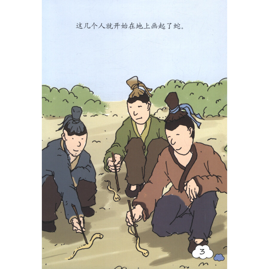 Sample pages of Big Apple Chinese Readers (Level Five, 20 books) (ISBN:9787301300084)