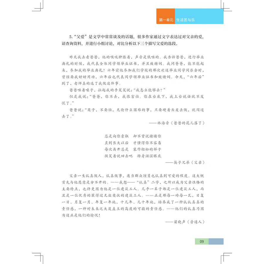 Sample pages of IB MYP Language and Literature Grade 8 (Student's Book) (ISBN:9787513826723)