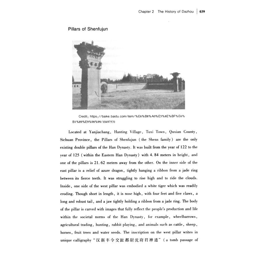 Sample pages of The English Reader on Baqu Culture (ISBN:9787550455689)
