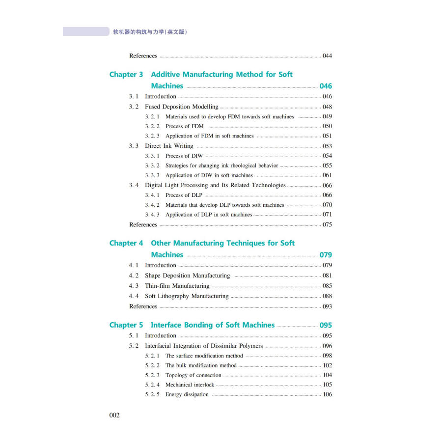 Table of contents: Frontiers in Soft Robotics: Construction and Mechanics of Soft Machines (ISBN:9787313311085)